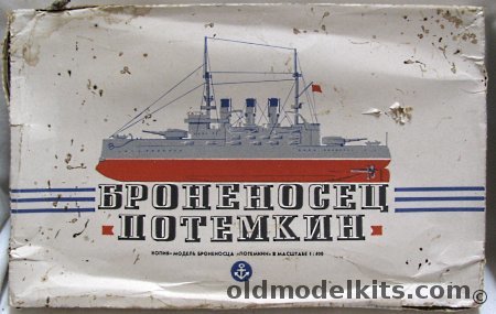 Unknown 1/400 Battleship Potemkin (Potemkine) plastic model kit